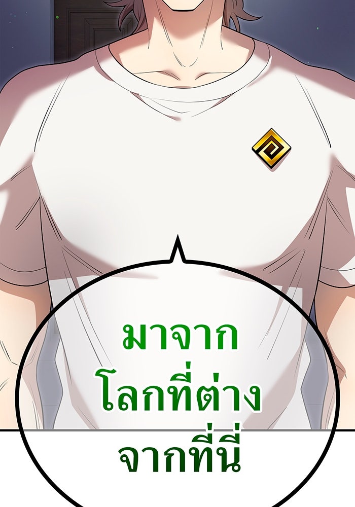 ฮันเตอร์สกิลโกง - หน้า 136