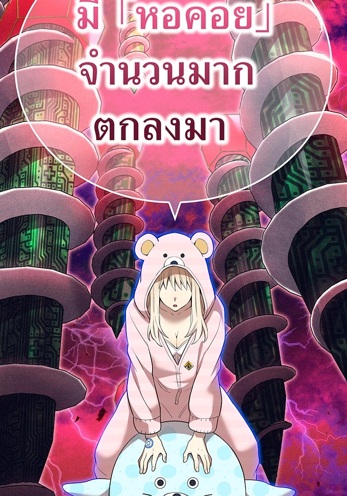ฮันเตอร์สกิลโกง - หน้า 147