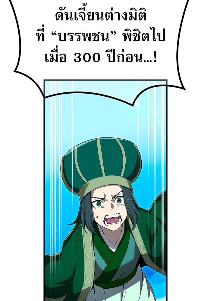 ฮันเตอร์สกิลโกง - หน้า 151