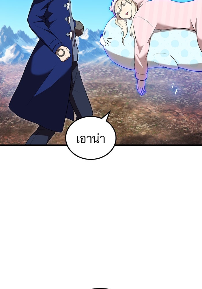 ฮันเตอร์สกิลโกง - หน้า 22