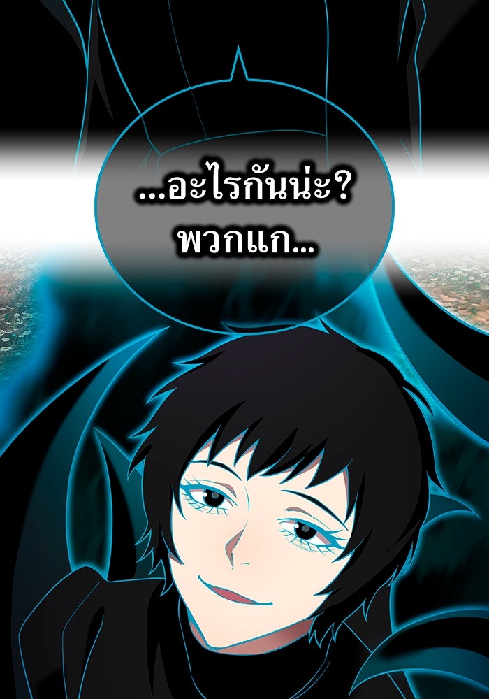 ฮันเตอร์สกิลโกง - หน้า 3