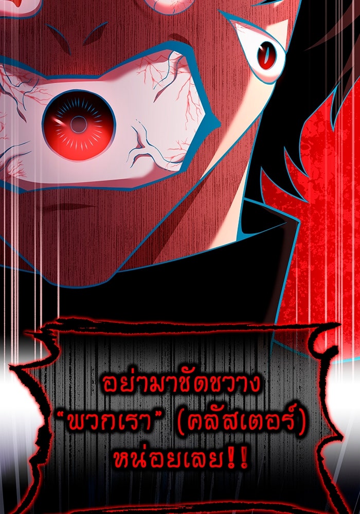 ฮันเตอร์สกิลโกง - หน้า 33