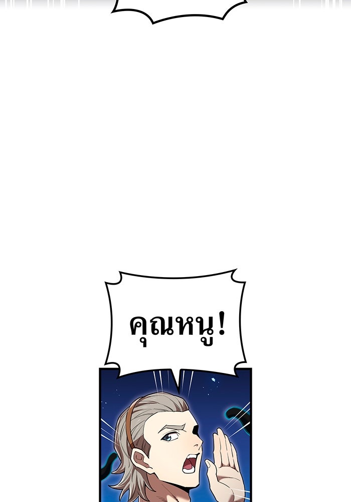 ฮันเตอร์สกิลโกง - หน้า 40