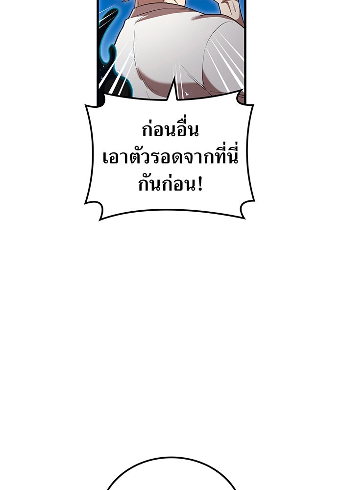 ฮันเตอร์สกิลโกง - หน้า 41