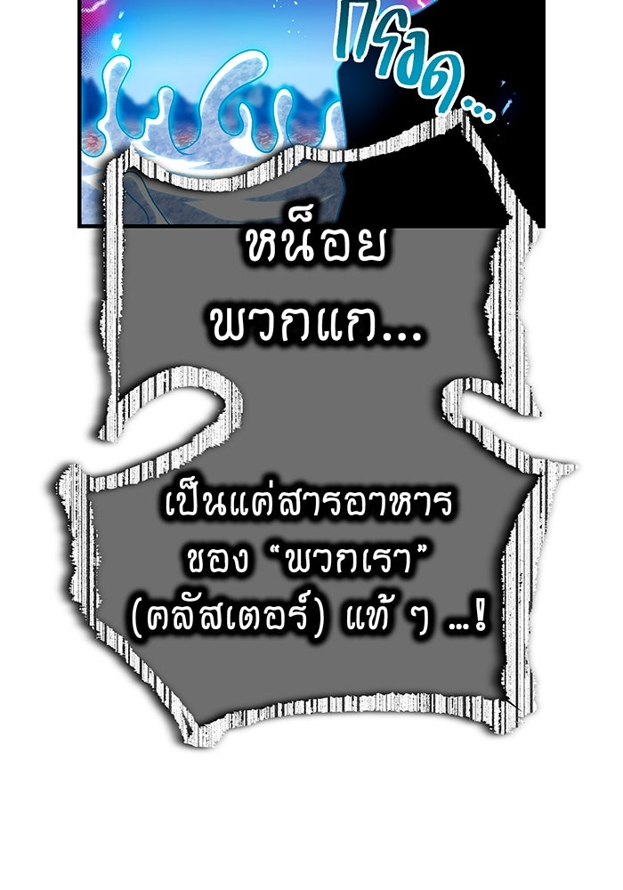 ฮันเตอร์สกิลโกง - หน้า 52