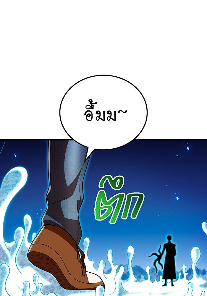 ฮันเตอร์สกิลโกง - หน้า 53
