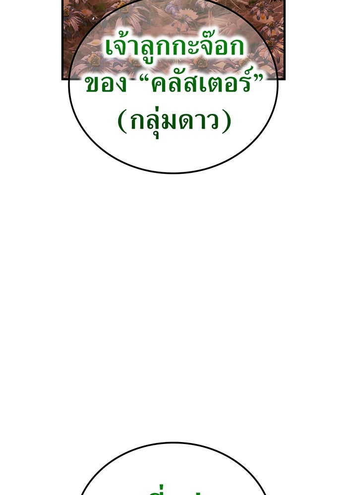 ฮันเตอร์สกิลโกง - หน้า 6