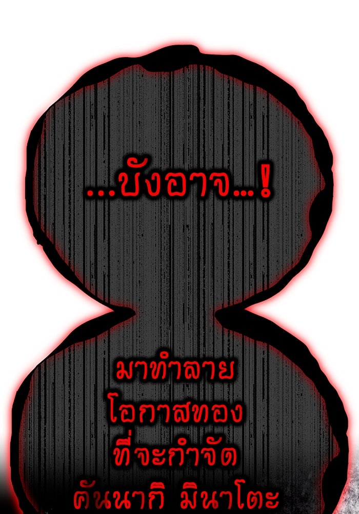 ฮันเตอร์สกิลโกง - หน้า 63