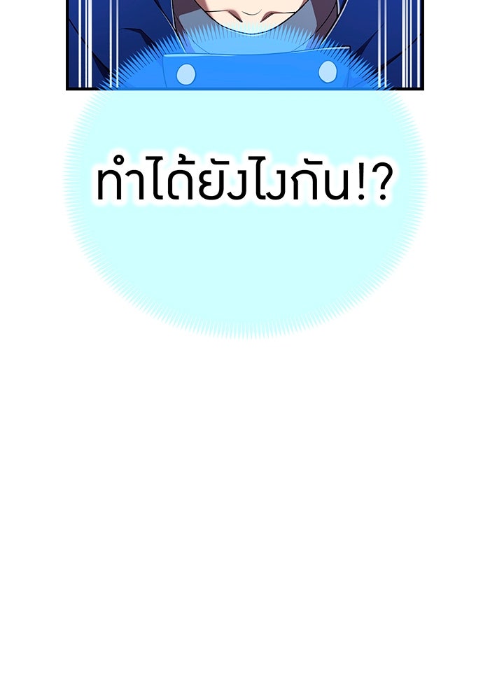 ฮันเตอร์สกิลโกง - หน้า 69