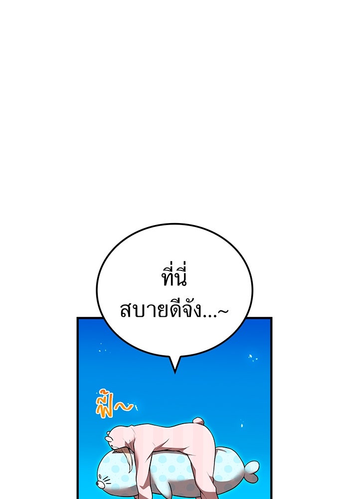 ฮันเตอร์สกิลโกง - หน้า 76