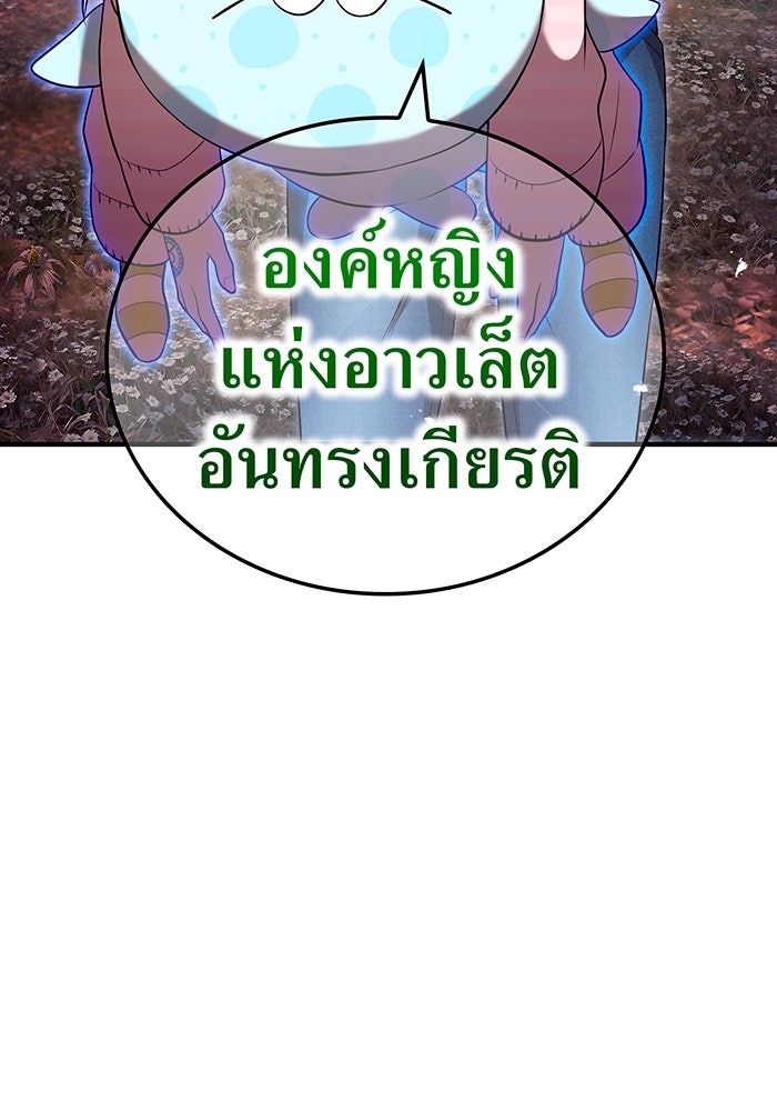 ฮันเตอร์สกิลโกง - หน้า 8