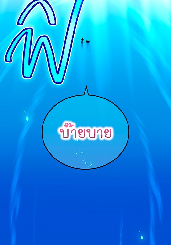 ฮันเตอร์สกิลโกง - หน้า 86