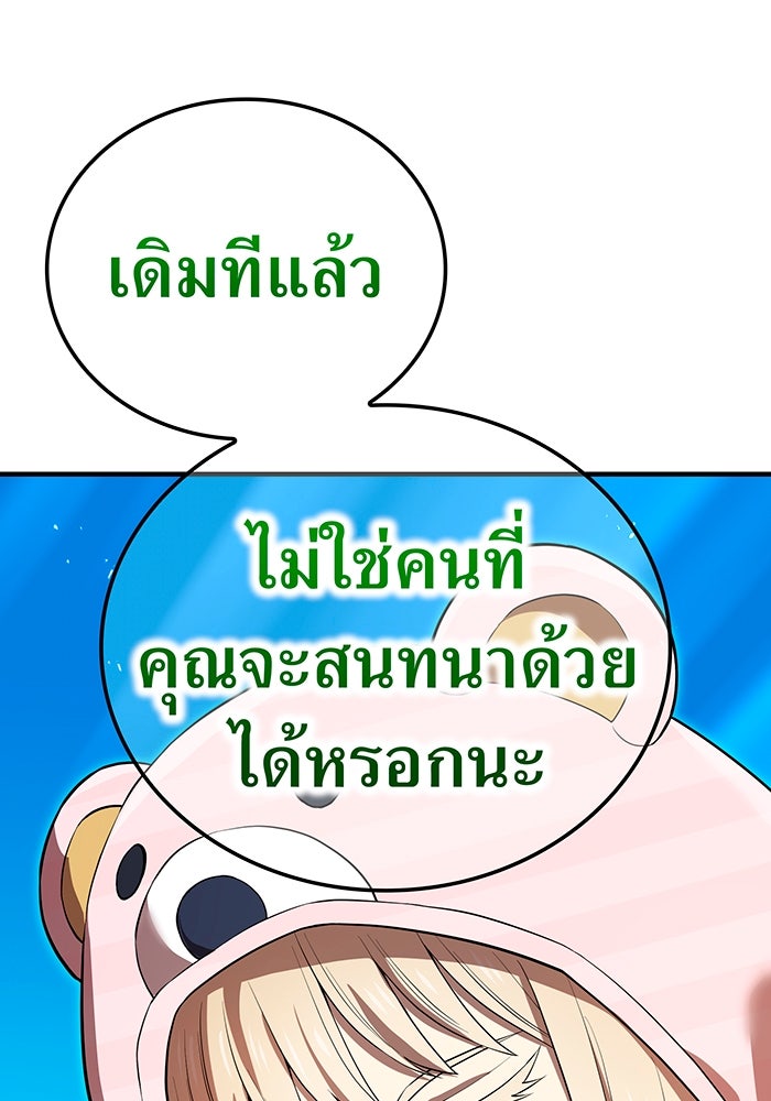 ฮันเตอร์สกิลโกง - หน้า 9