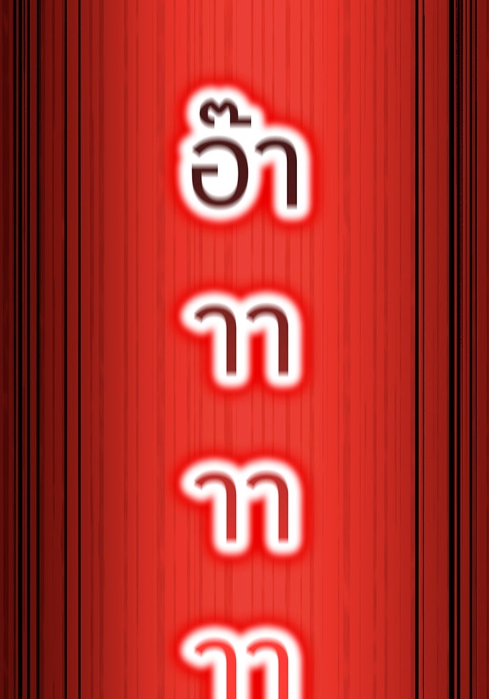 ฮันเตอร์สกิลโกง - หน้า 116