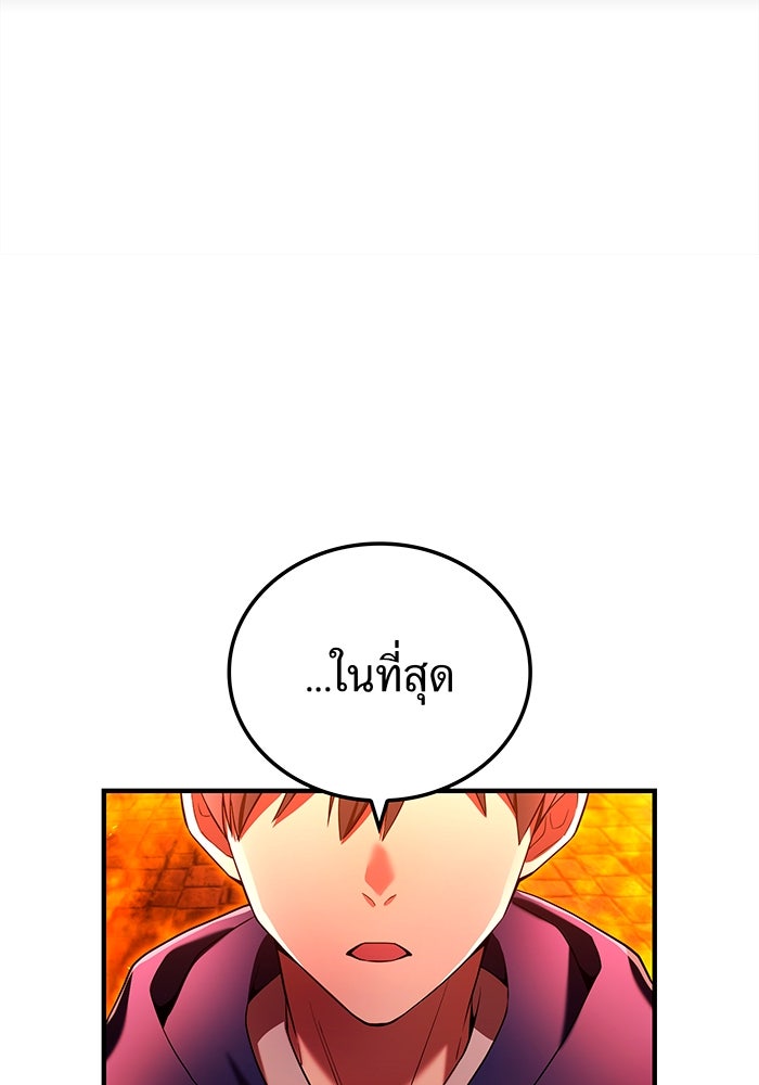 ฮันเตอร์สกิลโกง - หน้า 136