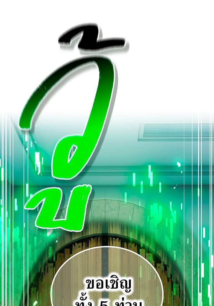 ฮันเตอร์สกิลโกง - หน้า 32
