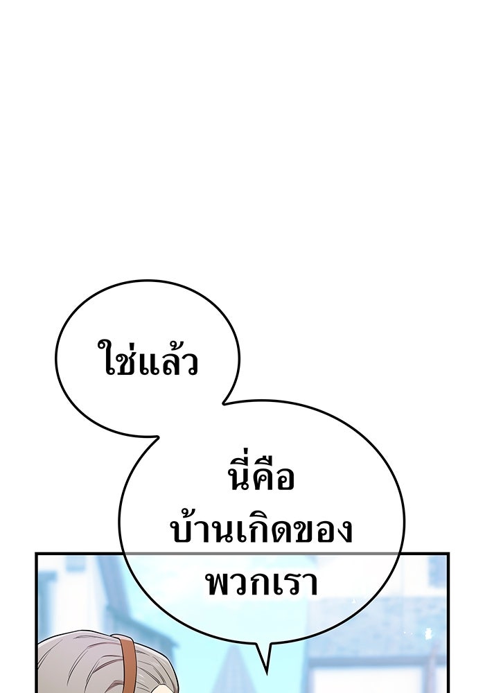 ฮันเตอร์สกิลโกง - หน้า 41