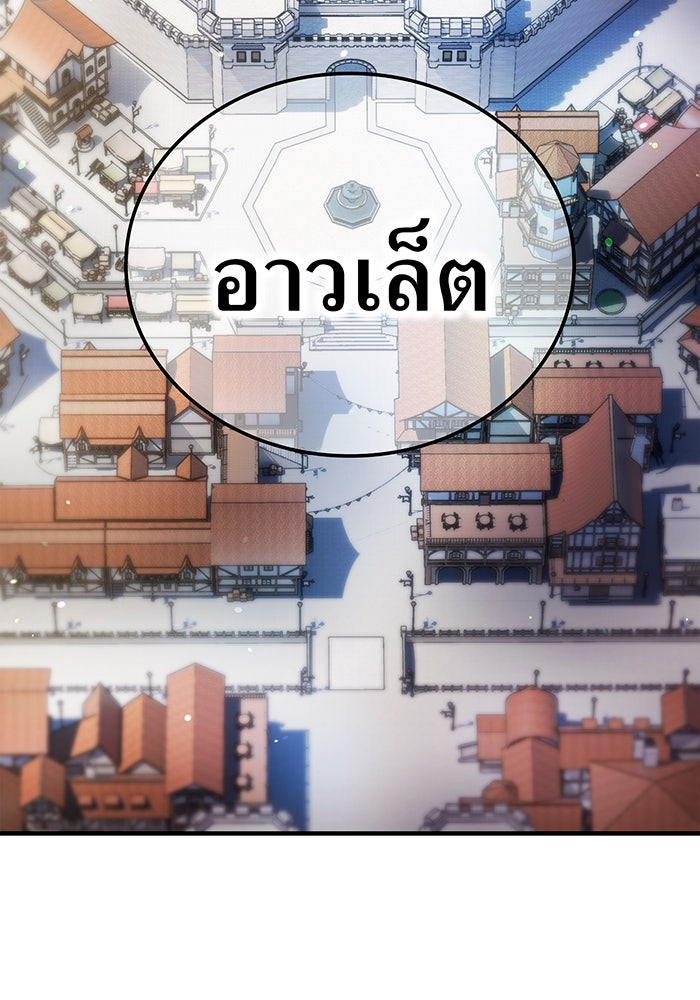 ฮันเตอร์สกิลโกง - หน้า 44