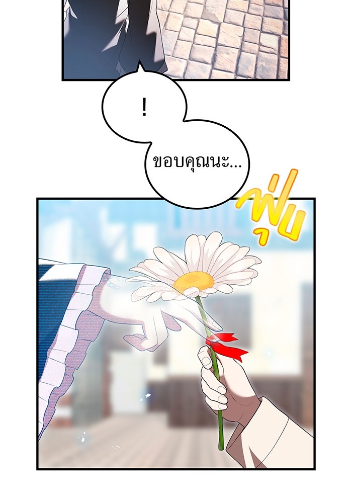 ฮันเตอร์สกิลโกง - หน้า 46