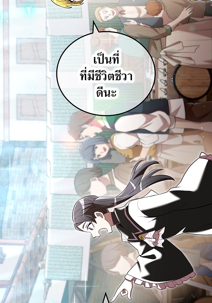 ฮันเตอร์สกิลโกง - หน้า 53