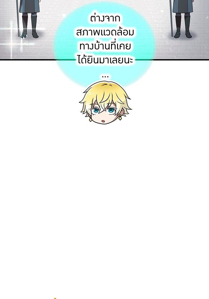 ฮันเตอร์สกิลโกง - หน้า 64