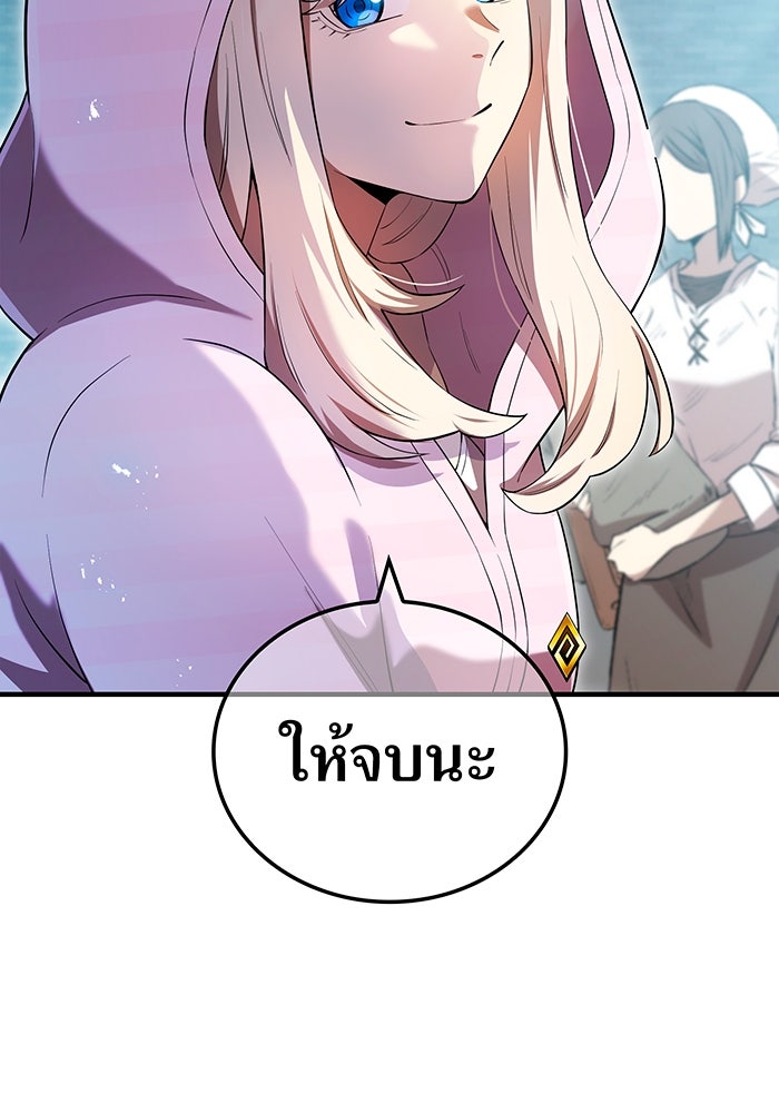 ฮันเตอร์สกิลโกง - หน้า 74