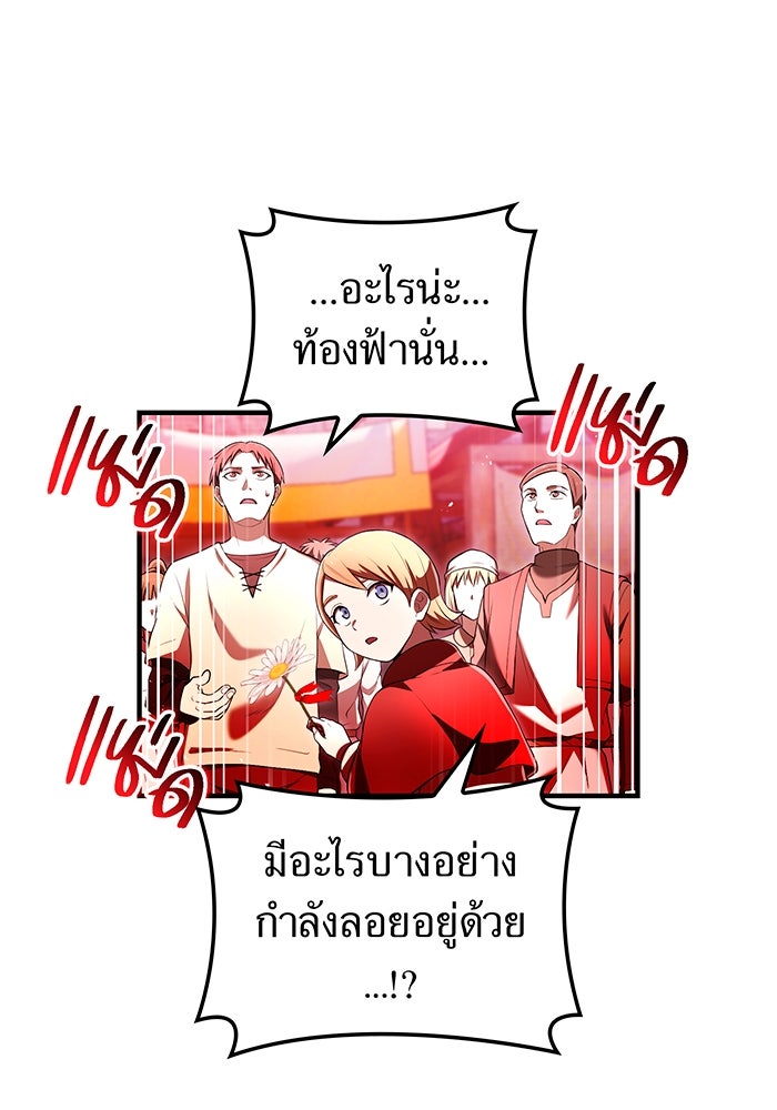 ฮันเตอร์สกิลโกง - หน้า 82