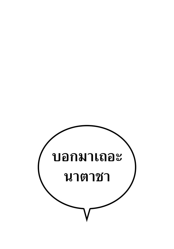 ฮันเตอร์สกิลโกง - หน้า 1