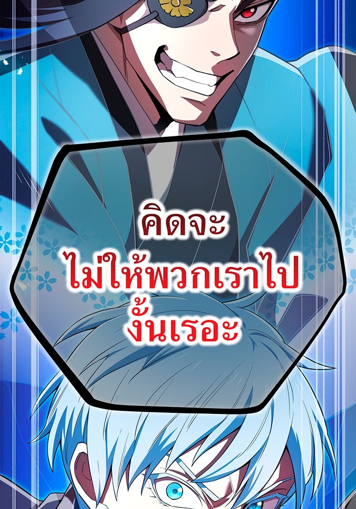 ฮันเตอร์สกิลโกง - หน้า 123