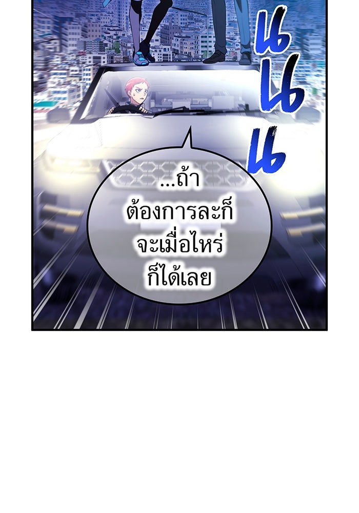 ฮันเตอร์สกิลโกง - หน้า 129