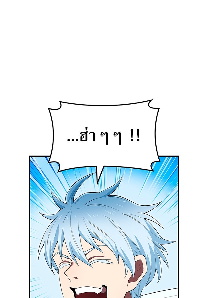 ฮันเตอร์สกิลโกง - หน้า 136