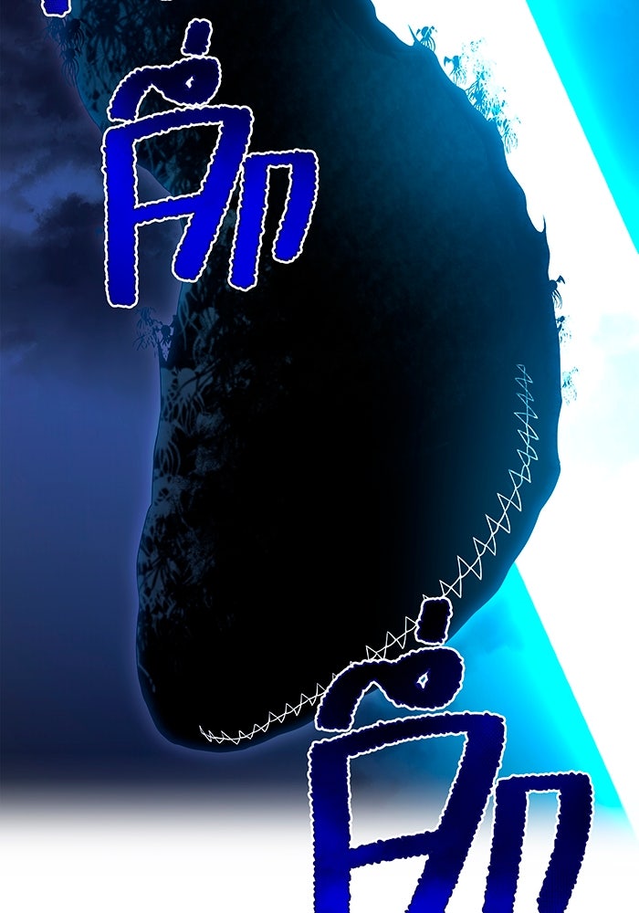 ฮันเตอร์สกิลโกง - หน้า 142