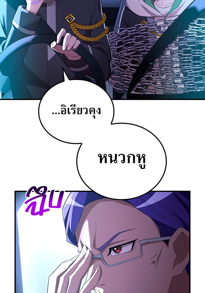 ฮันเตอร์สกิลโกง - หน้า 32