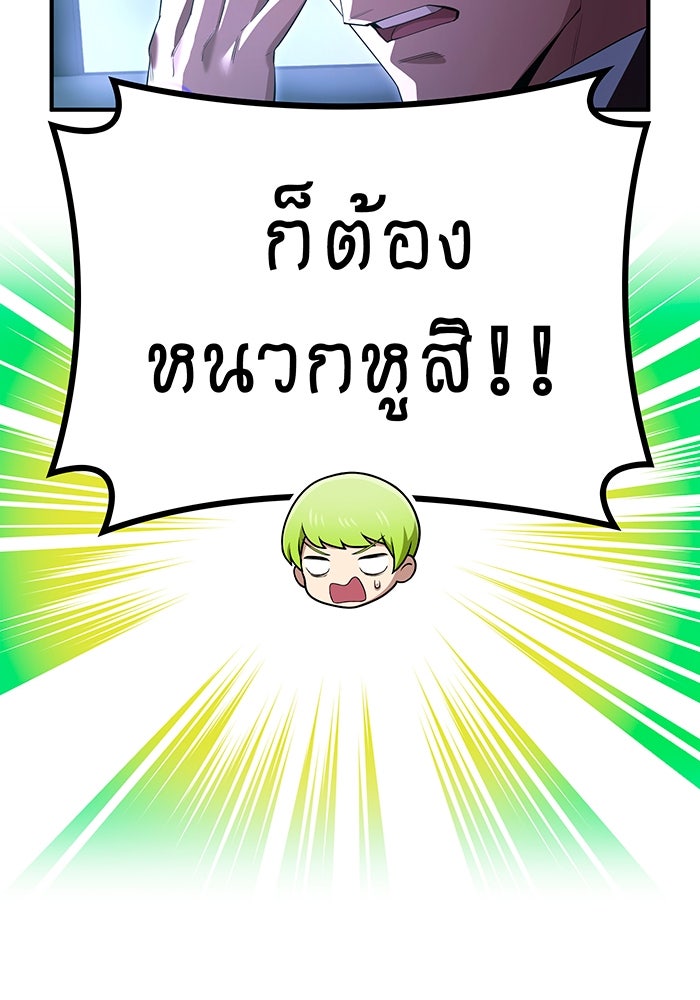 ฮันเตอร์สกิลโกง - หน้า 33