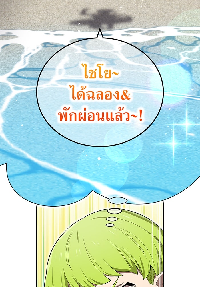 ฮันเตอร์สกิลโกง - หน้า 35