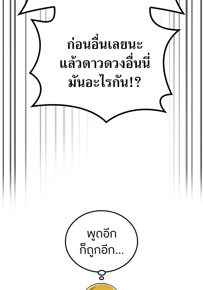 ฮันเตอร์สกิลโกง - หน้า 37