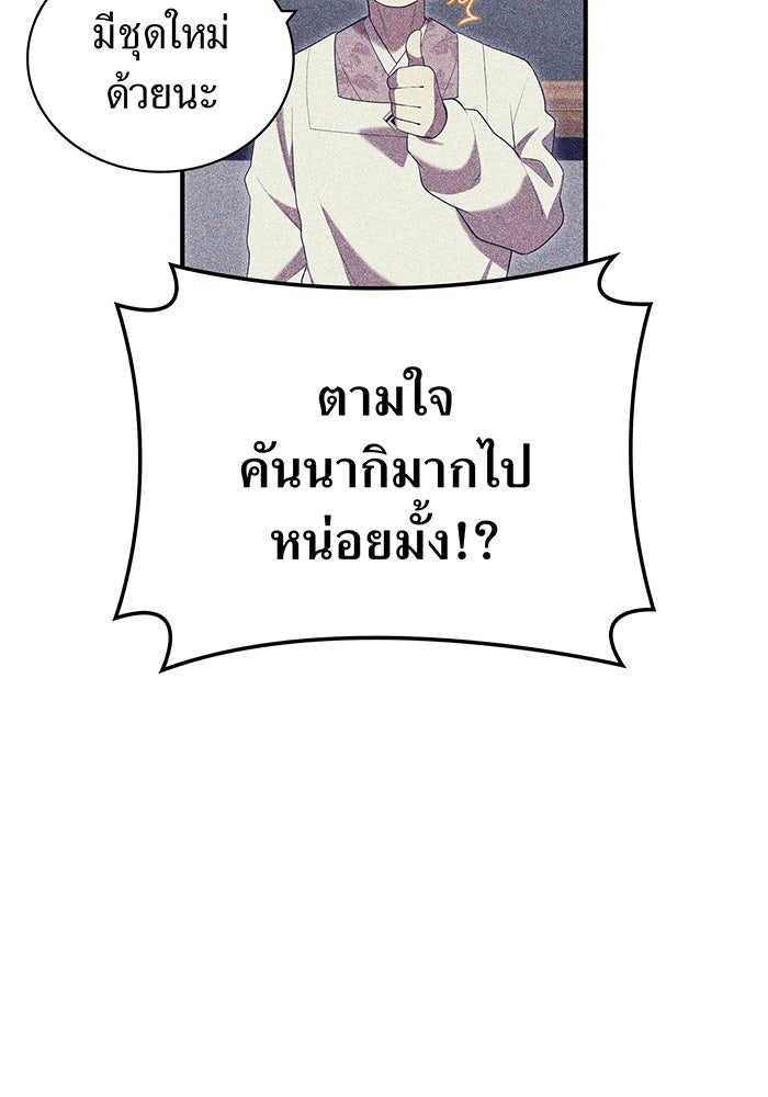 ฮันเตอร์สกิลโกง - หน้า 39