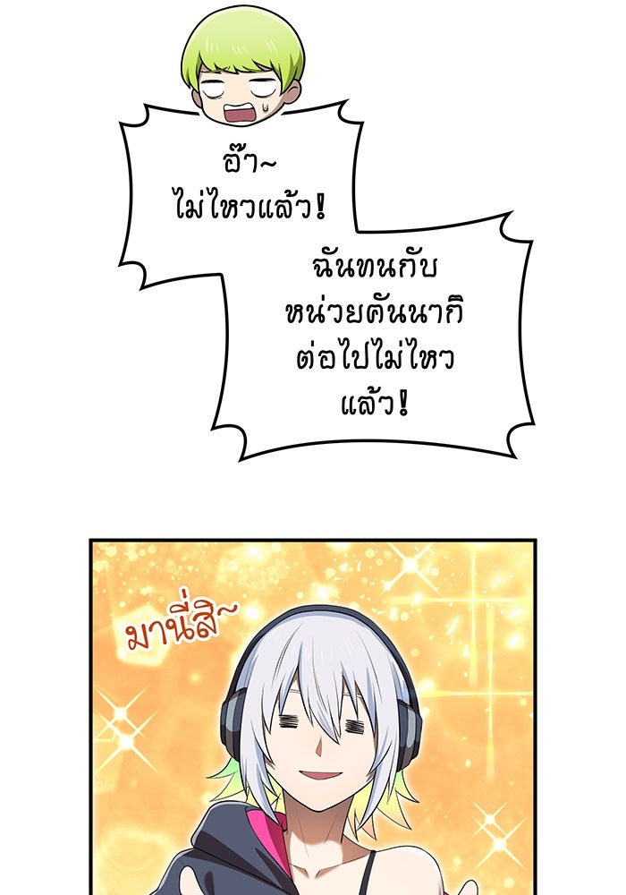 ฮันเตอร์สกิลโกง - หน้า 40