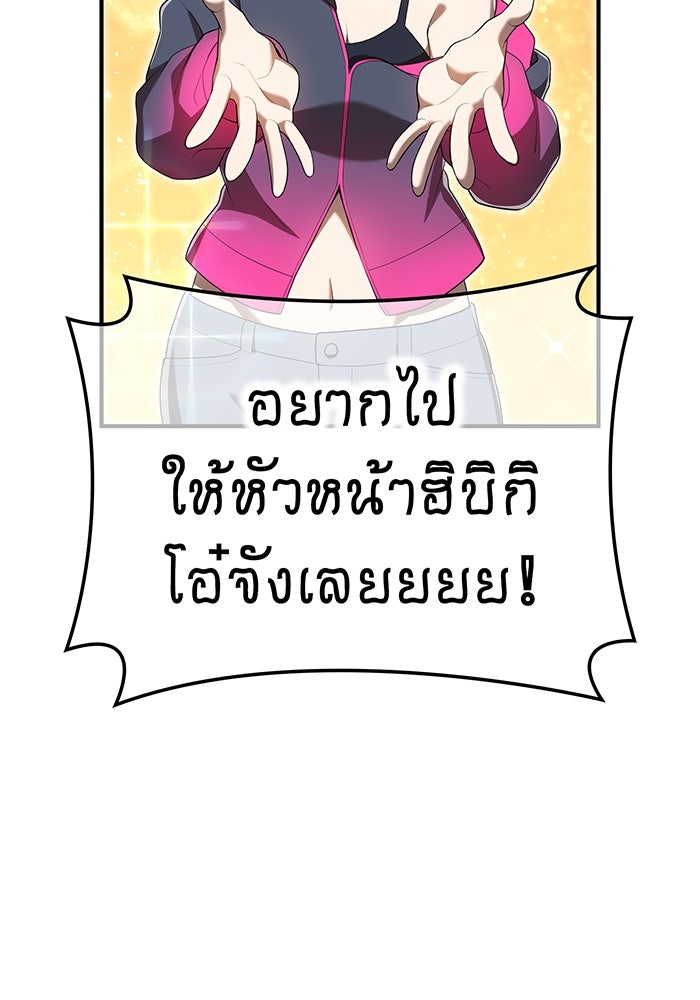 ฮันเตอร์สกิลโกง - หน้า 41