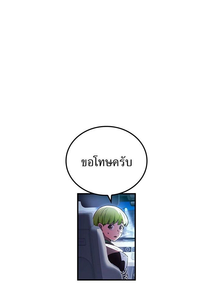 ฮันเตอร์สกิลโกง - หน้า 45