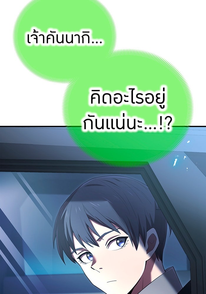 ฮันเตอร์สกิลโกง - หน้า 47