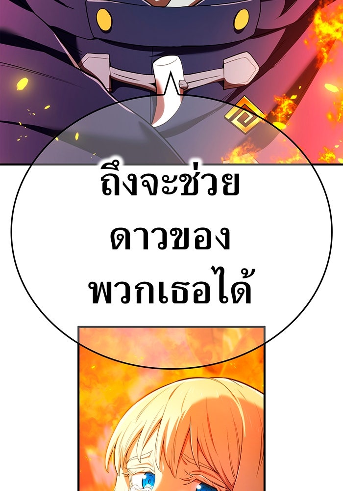 ฮันเตอร์สกิลโกง - หน้า 5