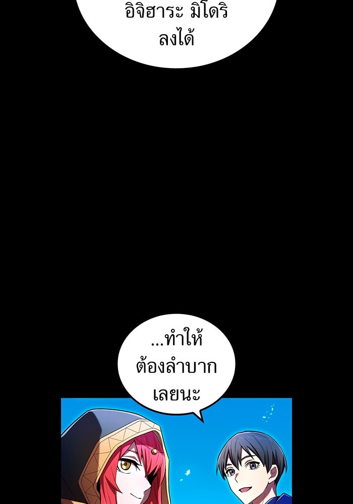 ฮันเตอร์สกิลโกง - หน้า 58