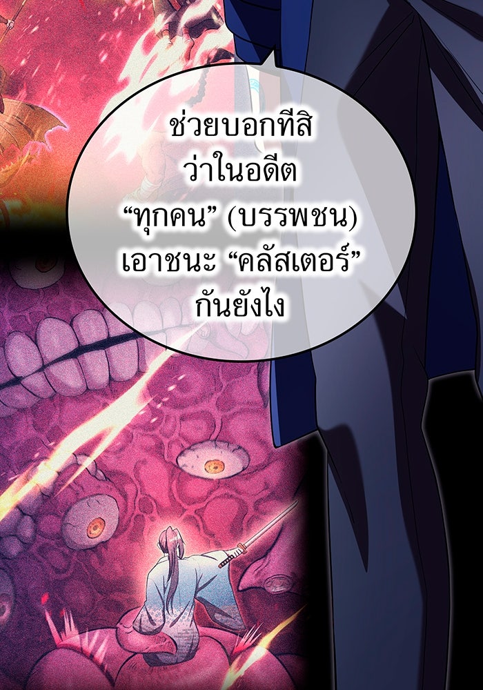 ฮันเตอร์สกิลโกง - หน้า 63