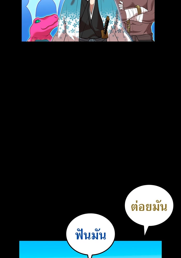 ฮันเตอร์สกิลโกง - หน้า 65