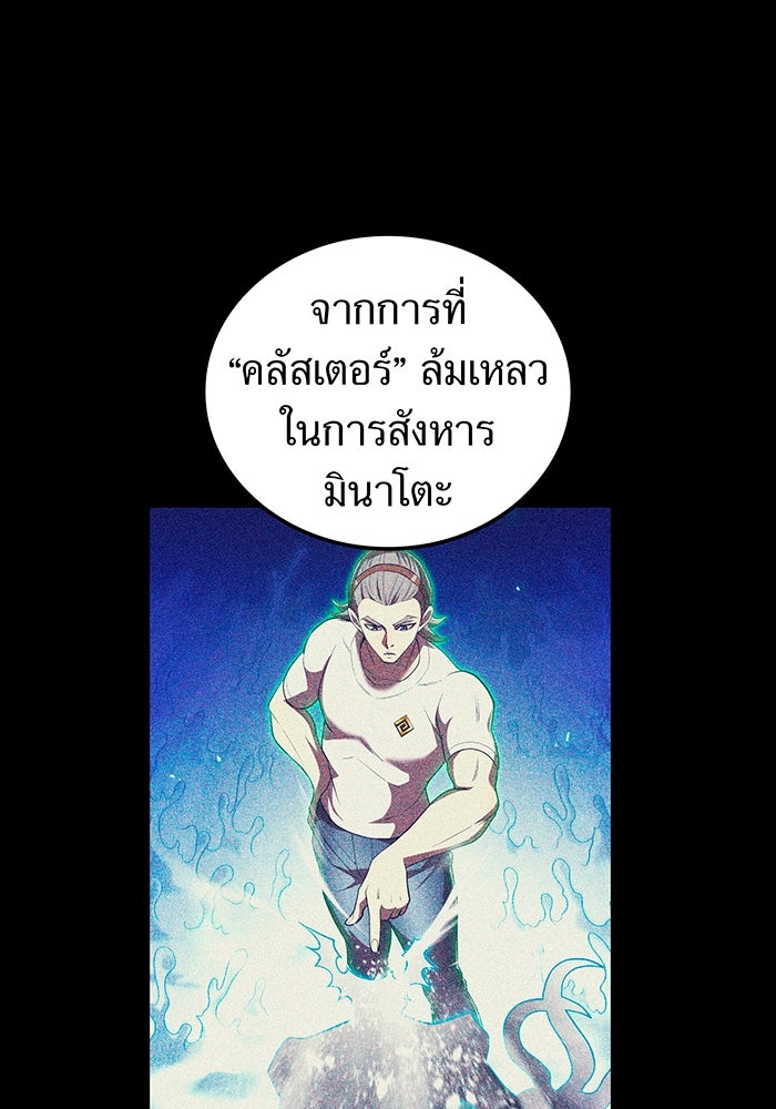 ฮันเตอร์สกิลโกง - หน้า 69