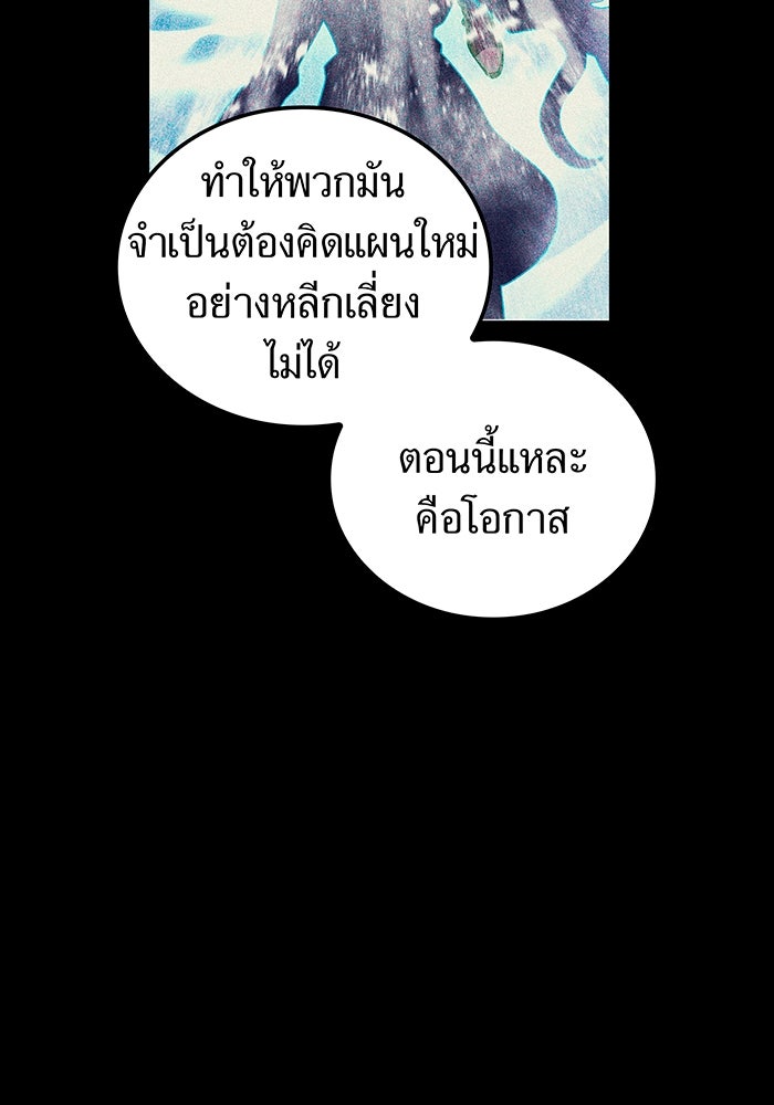 ฮันเตอร์สกิลโกง - หน้า 70