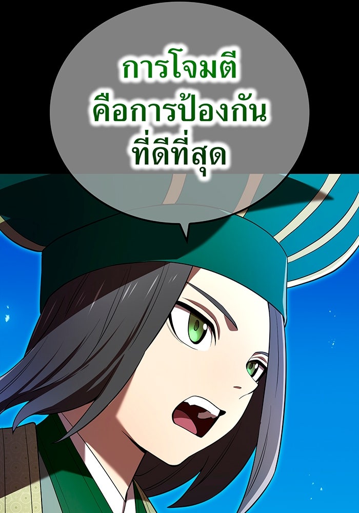 ฮันเตอร์สกิลโกง - หน้า 71