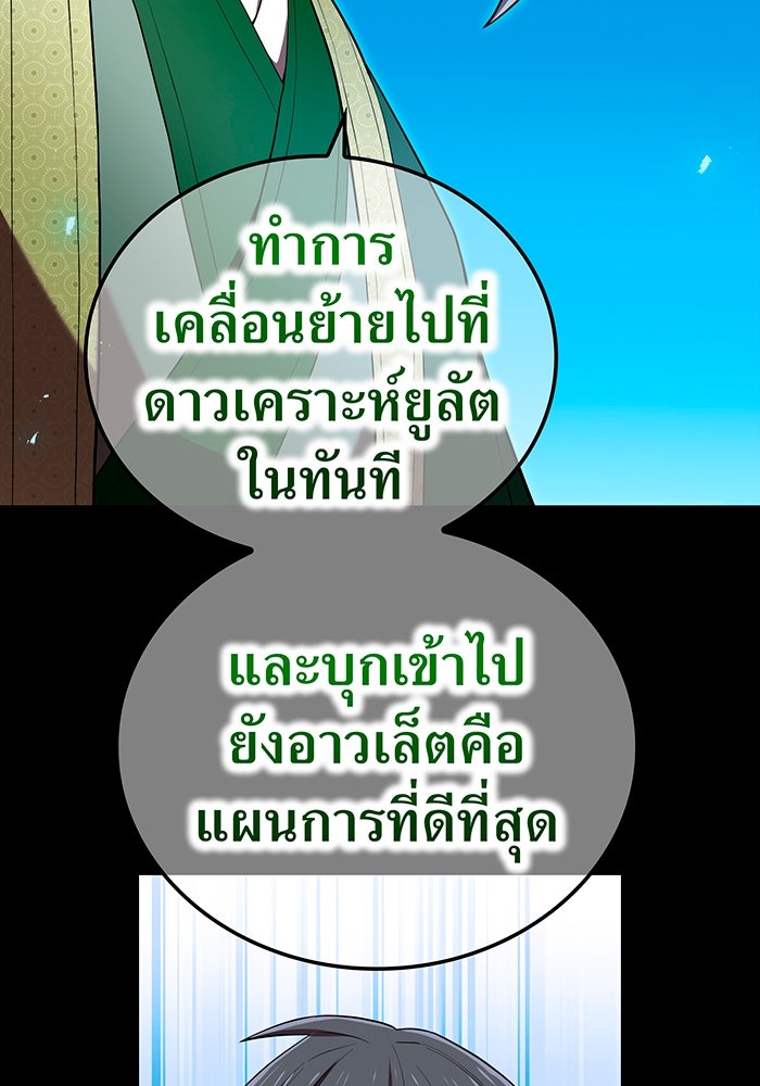 ฮันเตอร์สกิลโกง - หน้า 72