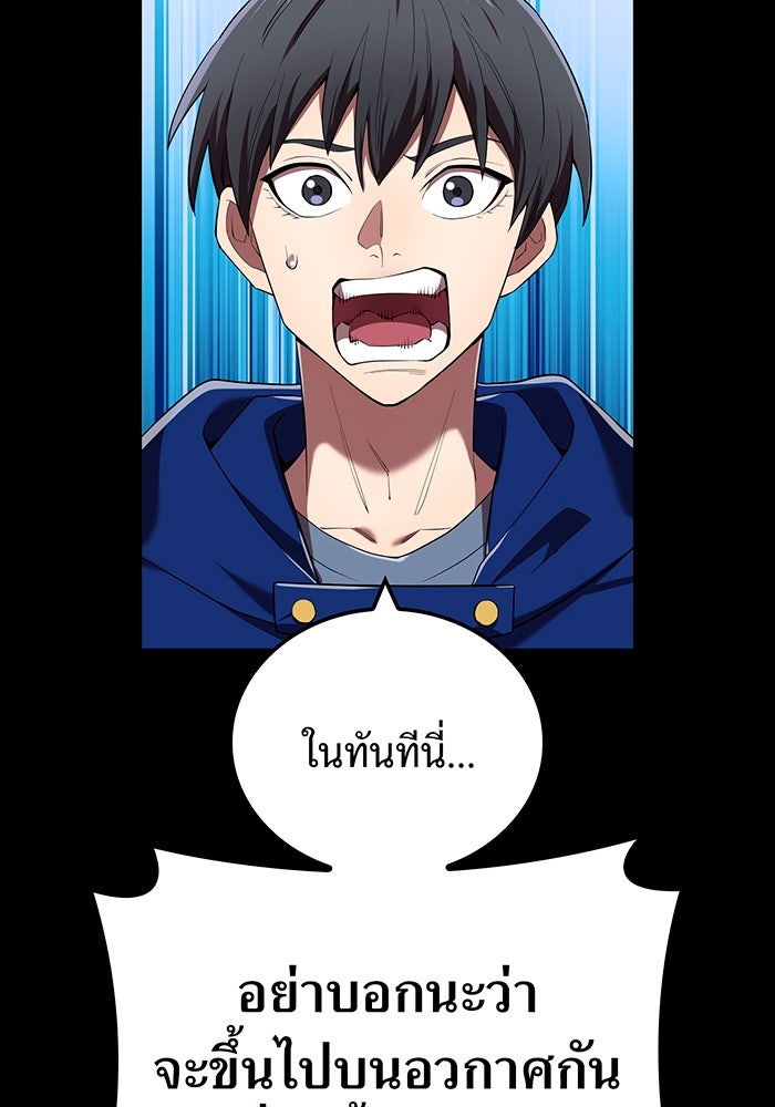 ฮันเตอร์สกิลโกง - หน้า 73